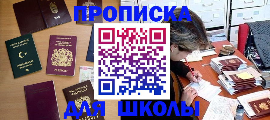 временная регистрация госуслуги в Абазе