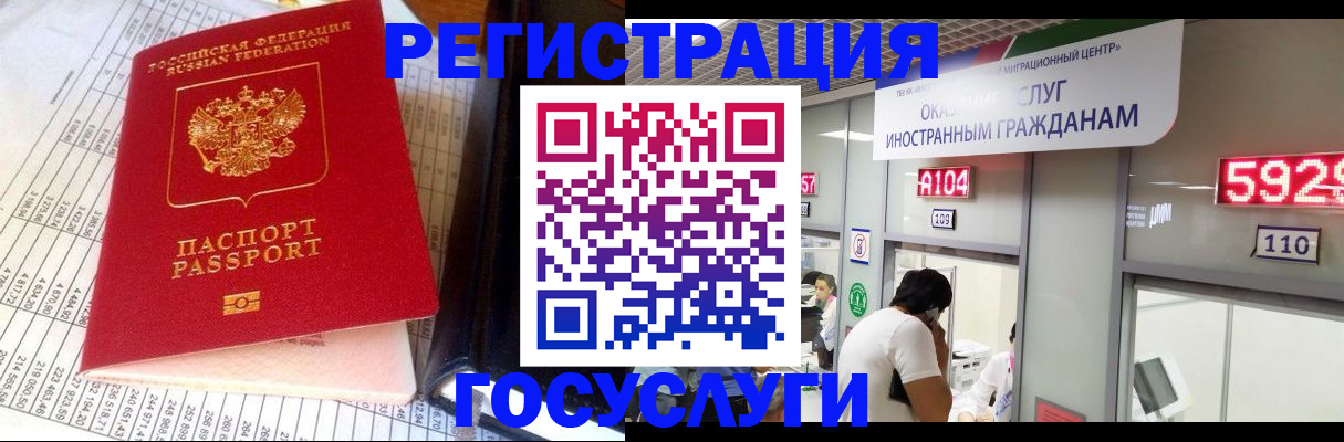 временная регистрация в квартире в Абазе