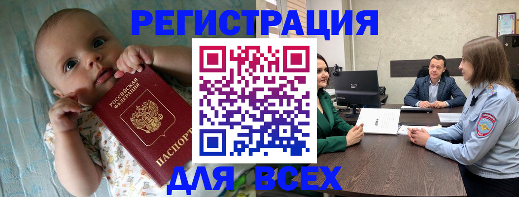 регистрация для школы в Абазе
